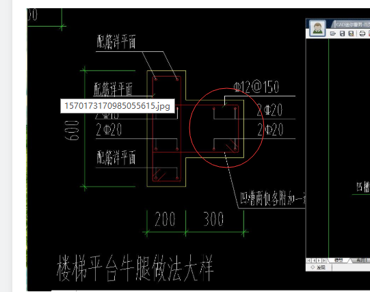 墙梁