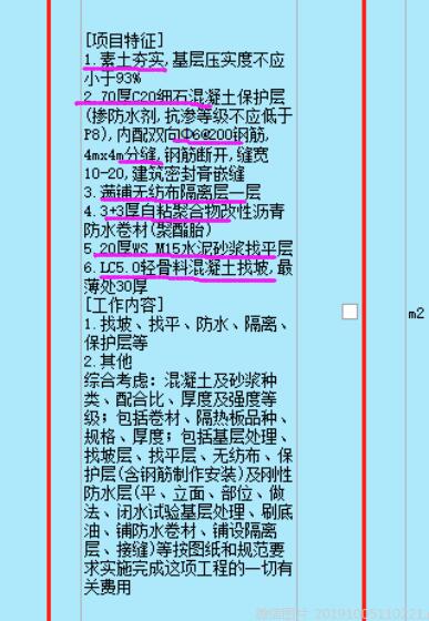 广东定额