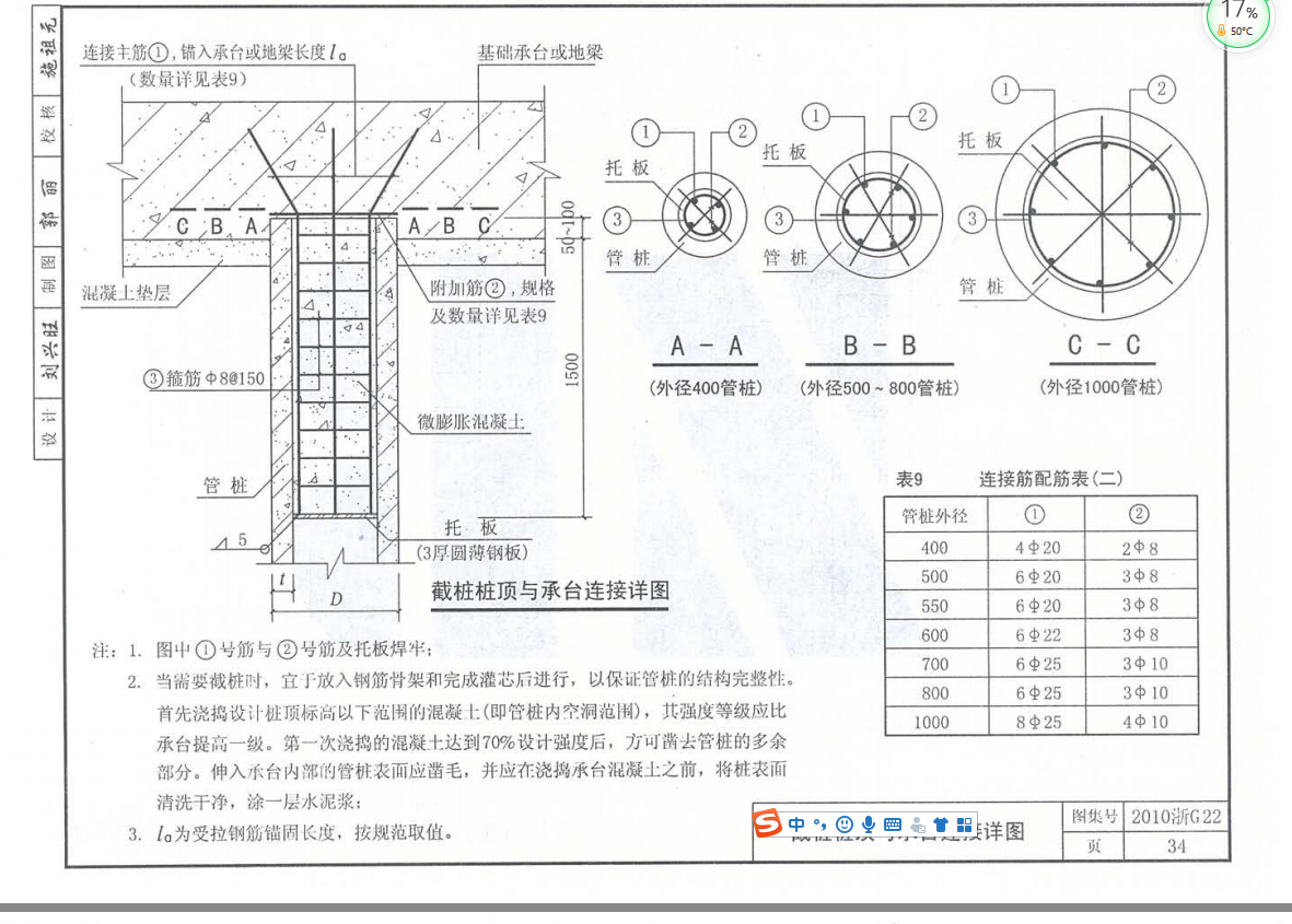 预制桩