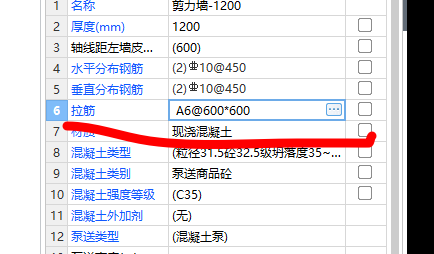剪力墙