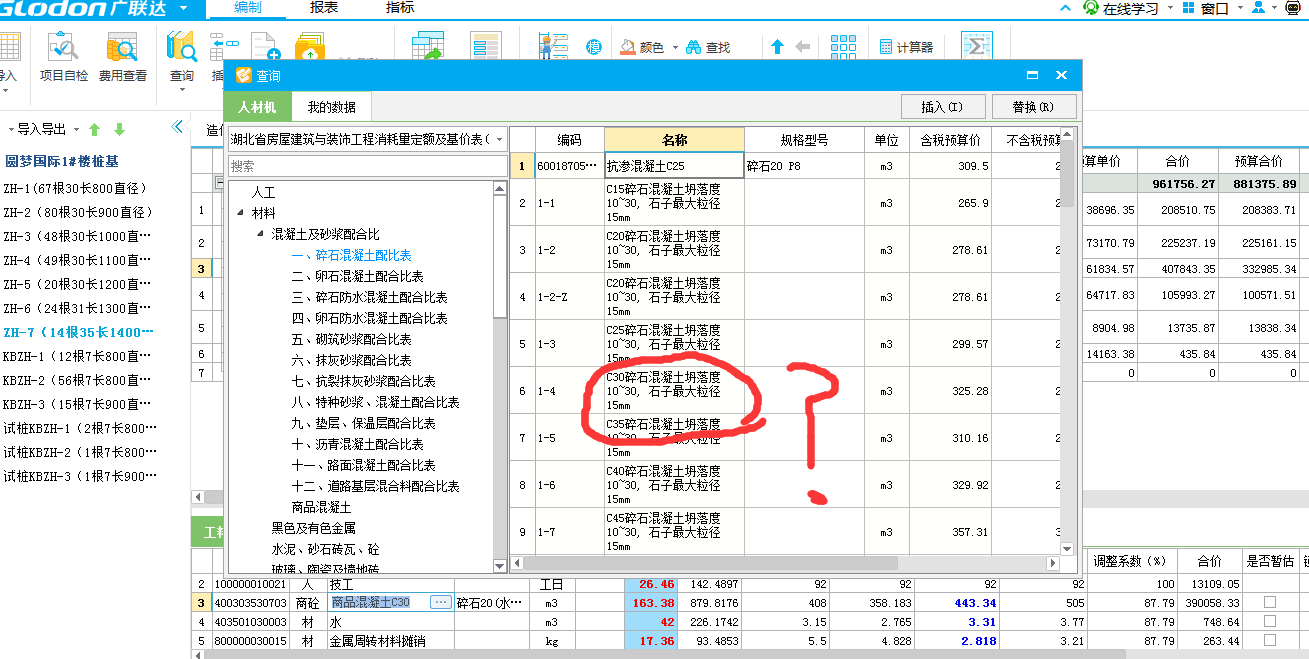 广联达服务新干线