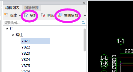 制构件