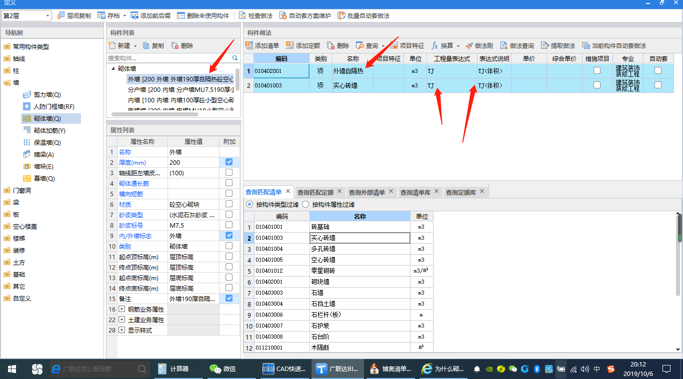 建筑行业快速问答平台-答疑解惑