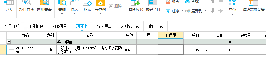 砂浆