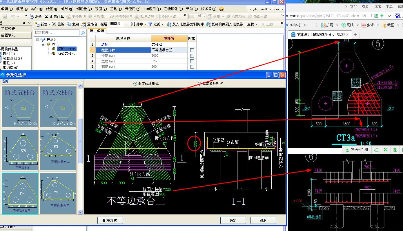 建筑行业快速问答平台-答疑解惑