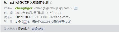 云计价