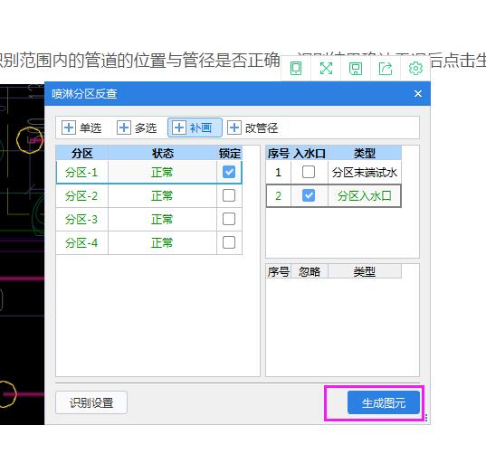 末端试水