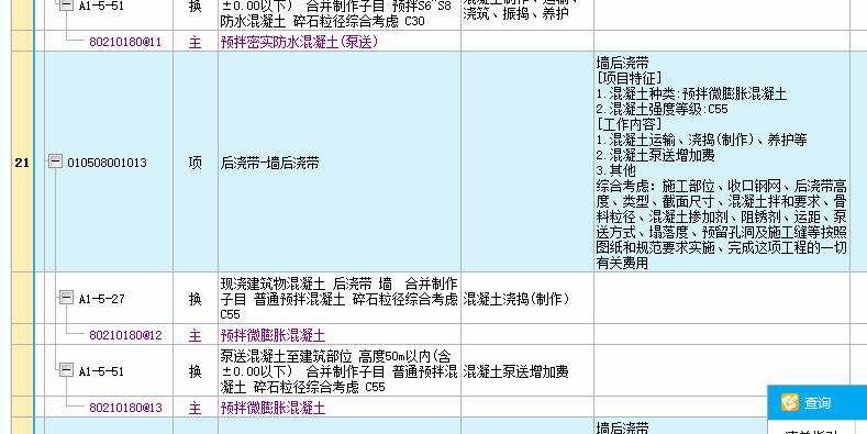 泵送费