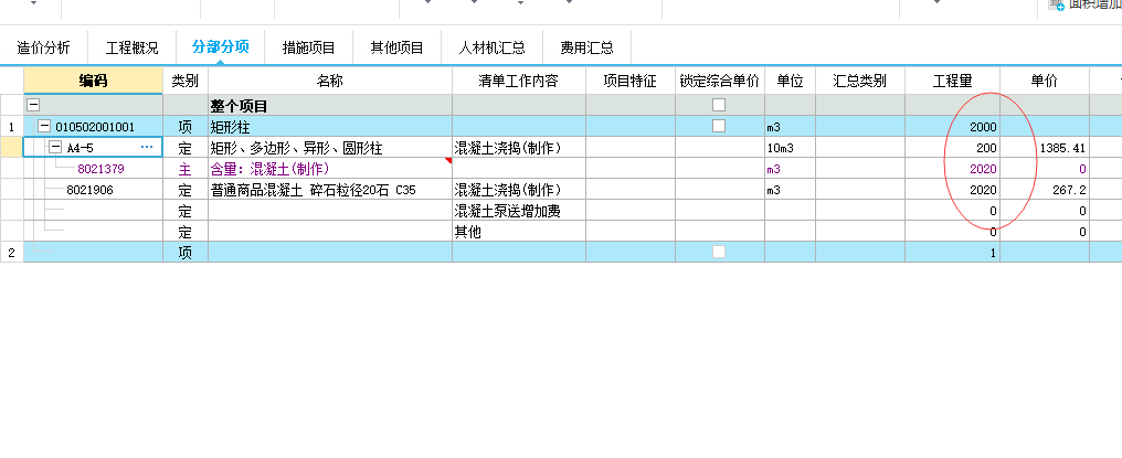 建筑高度