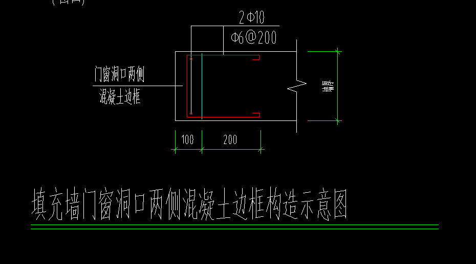 剪力墙