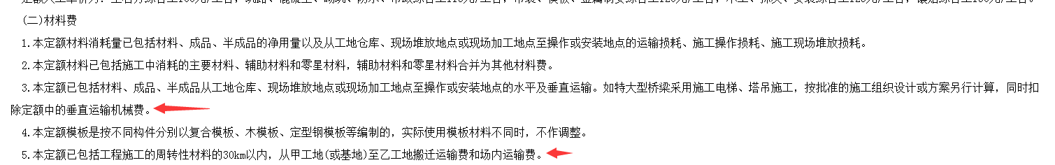 总说明