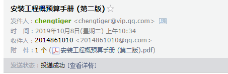给排水
