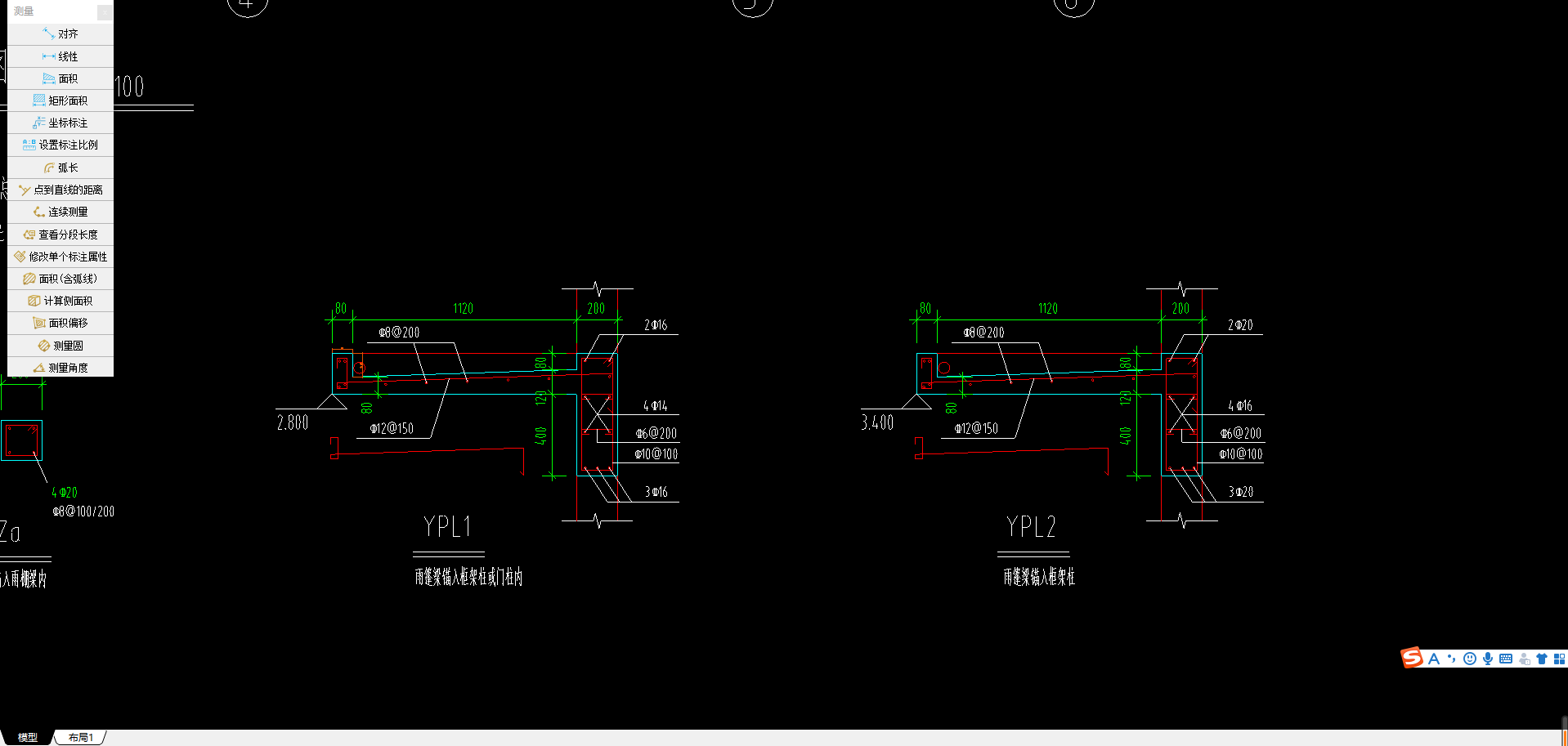 這個yp1和yp2怎麼畫要把梁和雨棚分開嗎特別是鋼筋怎麼弄麻煩大神講