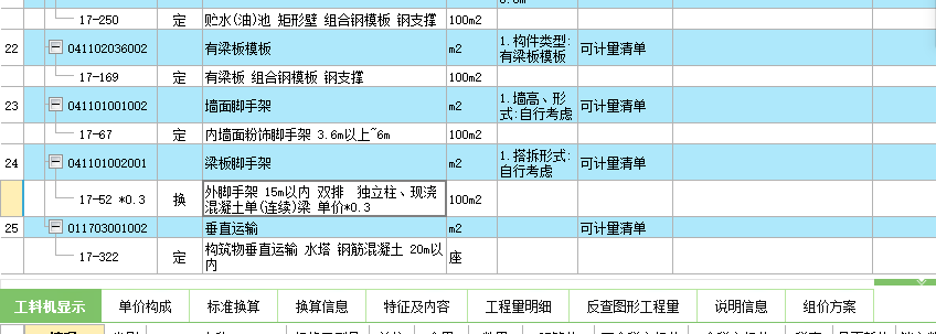 脚手架