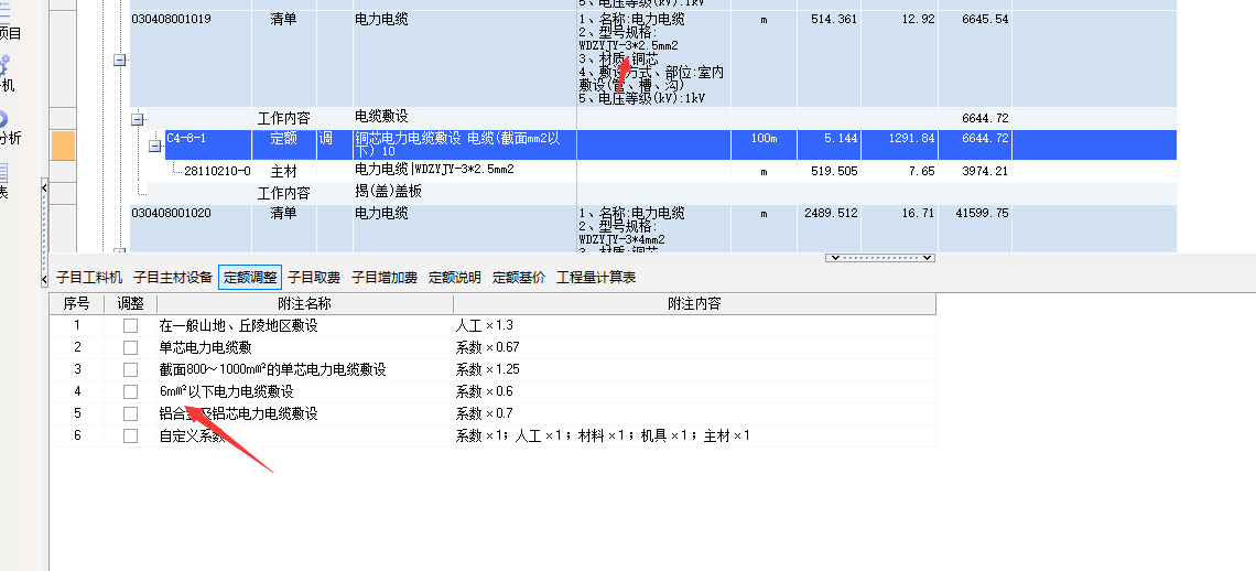 截面积