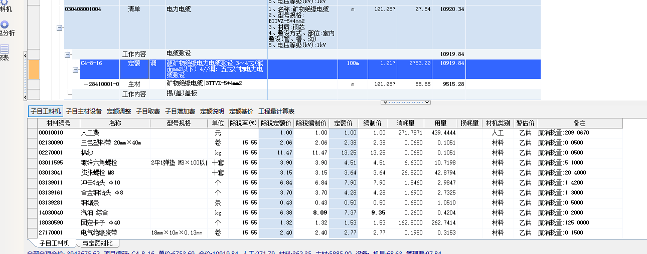 调整系数
