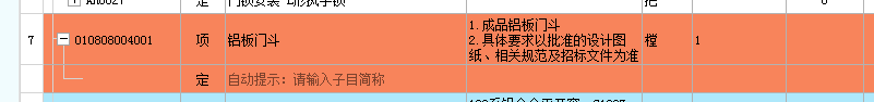 套定额