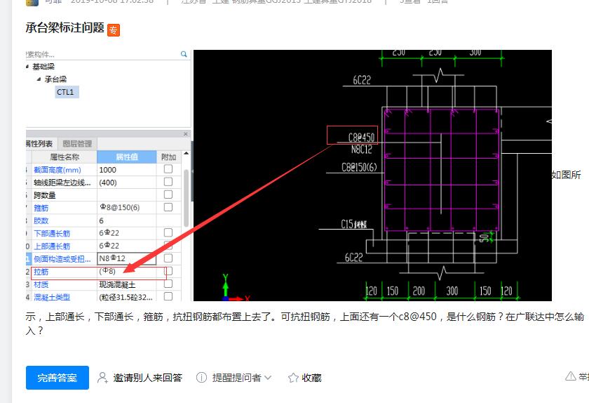 上部通长