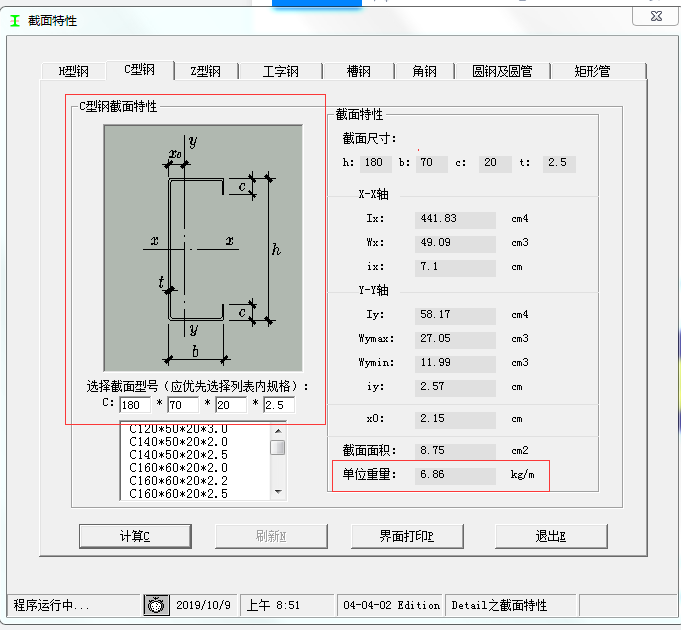 比重