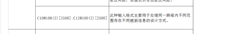 箍筋