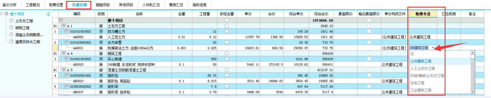 广联达