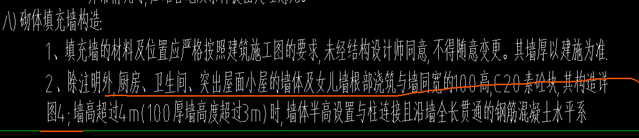 砌块墙