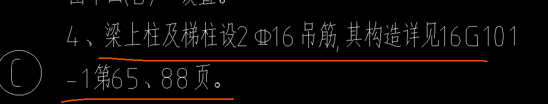 构造柱