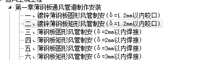 风管厚度