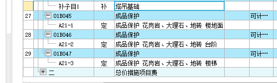 成品