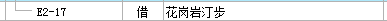 套什么定额