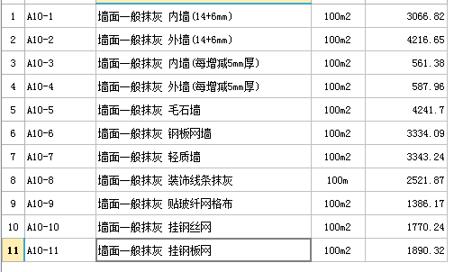 两次抹灰