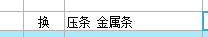 定额名称