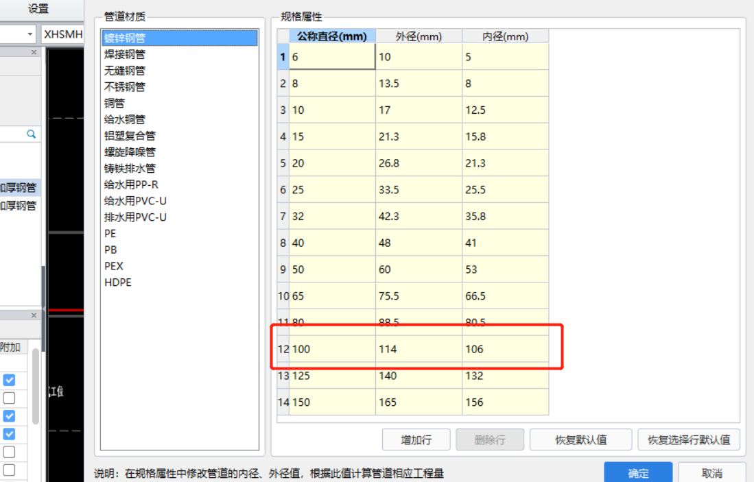 广联达安装