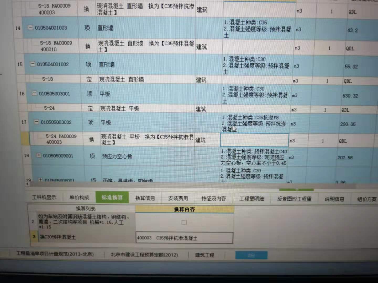抗渗等级