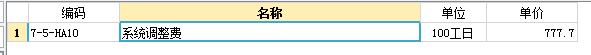 子目