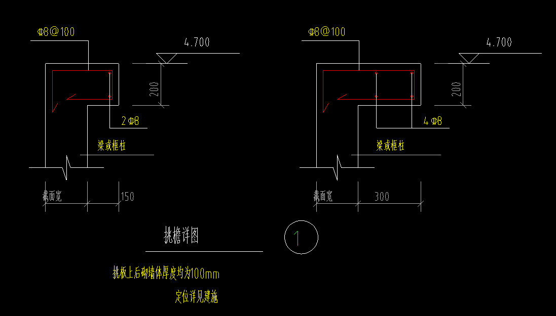 檐