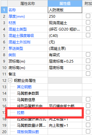 拉结筋