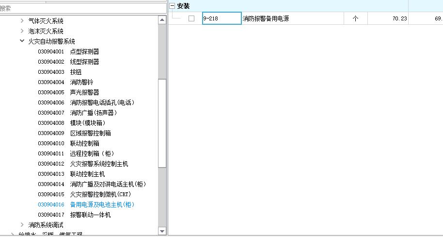 套什么定额