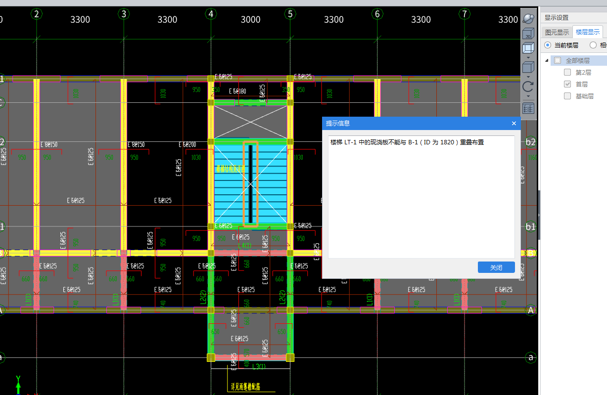 重叠布置