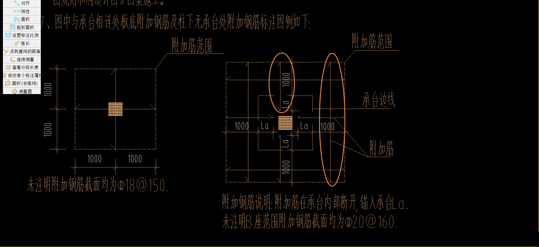 附加钢筋