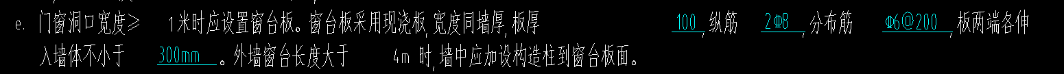 窗台板