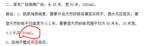 回填