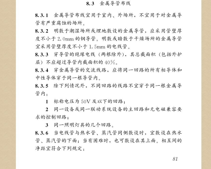 焊接钢管国标