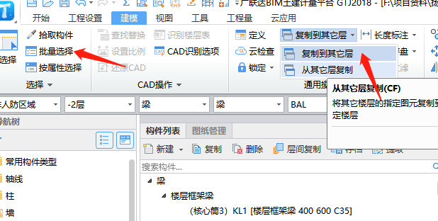 柱复制