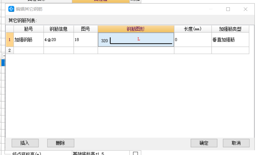 筋号