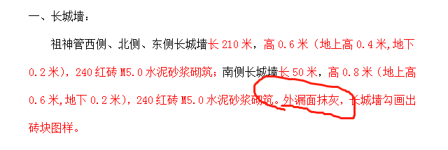抹灰工