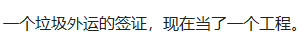结算书