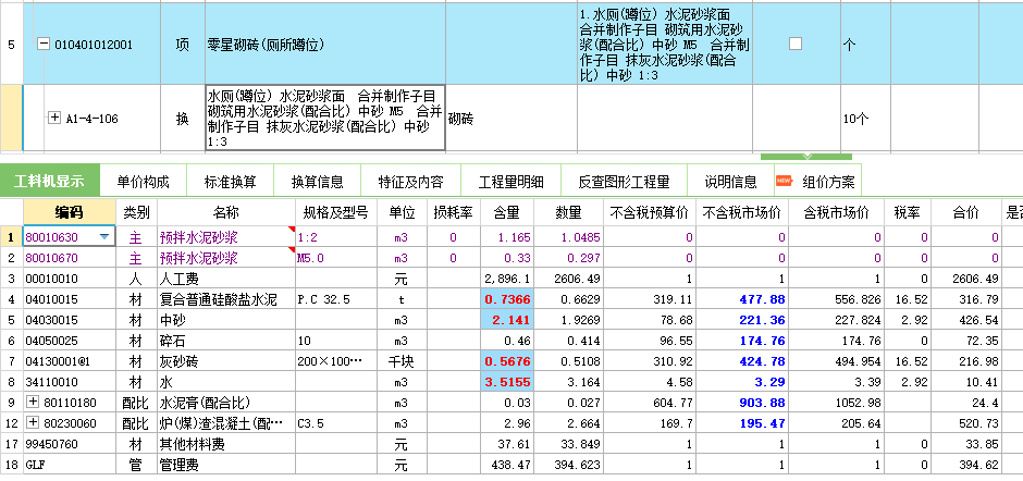 广东2018定额