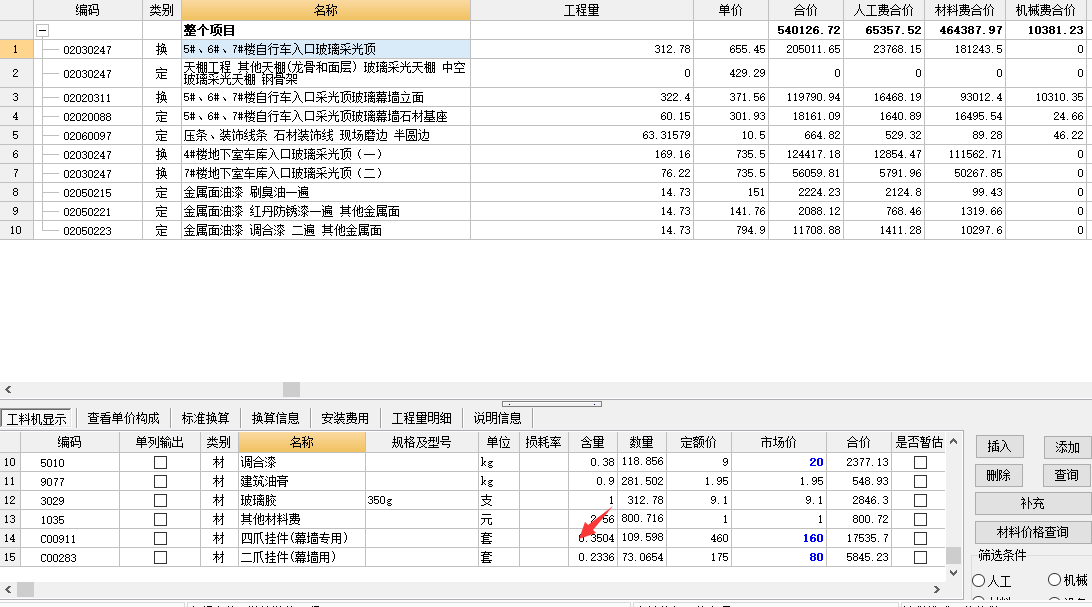 新添加