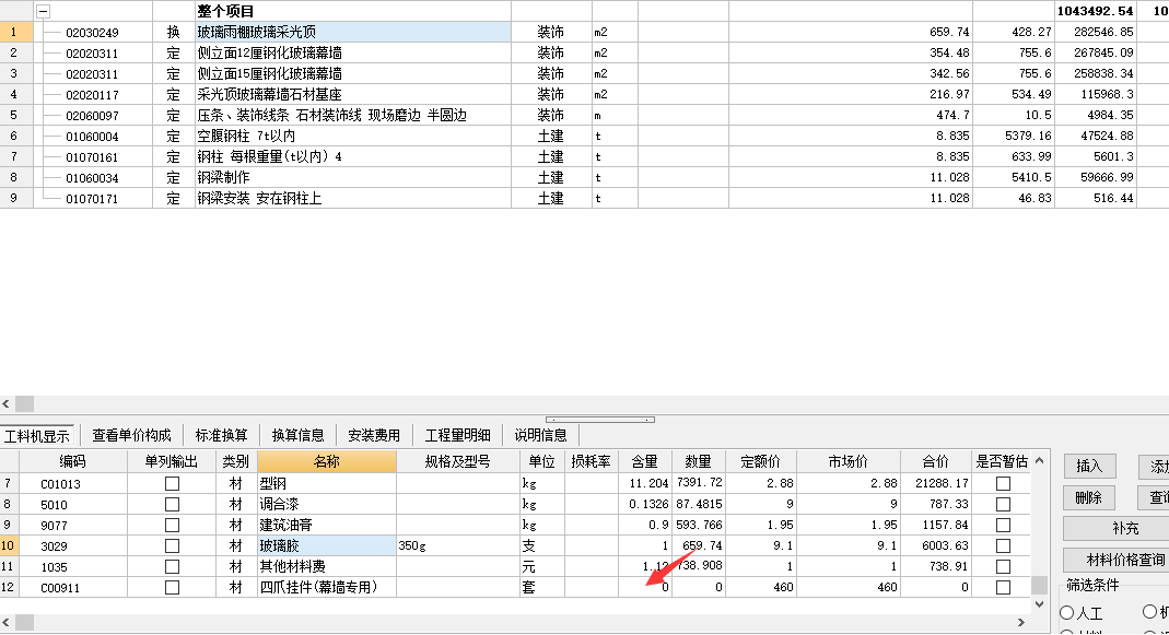 添加材料